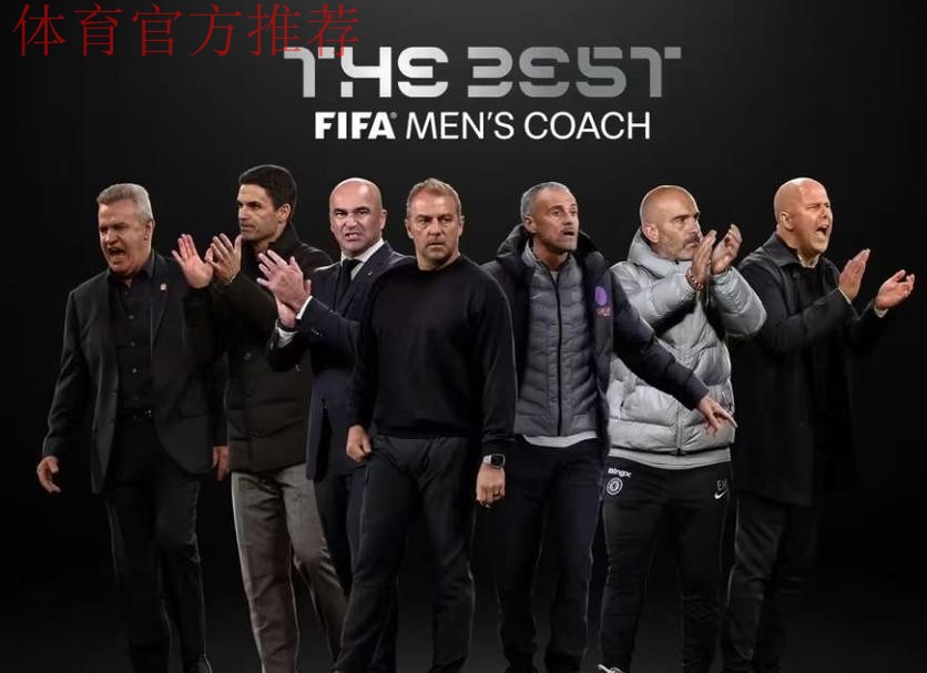 凌晨1点 FIFA盛典!将公布11项大奖:中国女足2人获提名 凌晨1点 FIFA盛典!将公布11项大奖:中国女足2人获提名