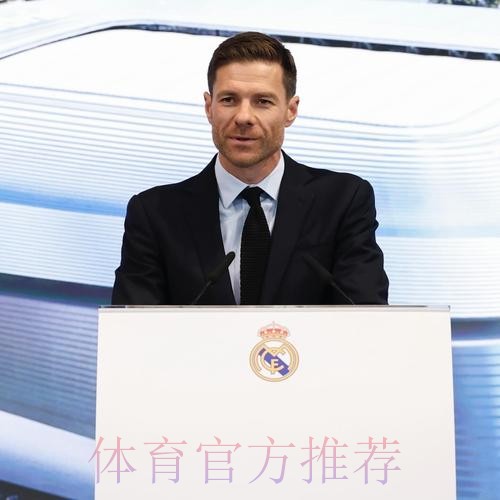 皇马官方:与阿隆索协商一致 终止其主教练职务 皇马官方:与阿隆索协商一致 终止其主教练职务