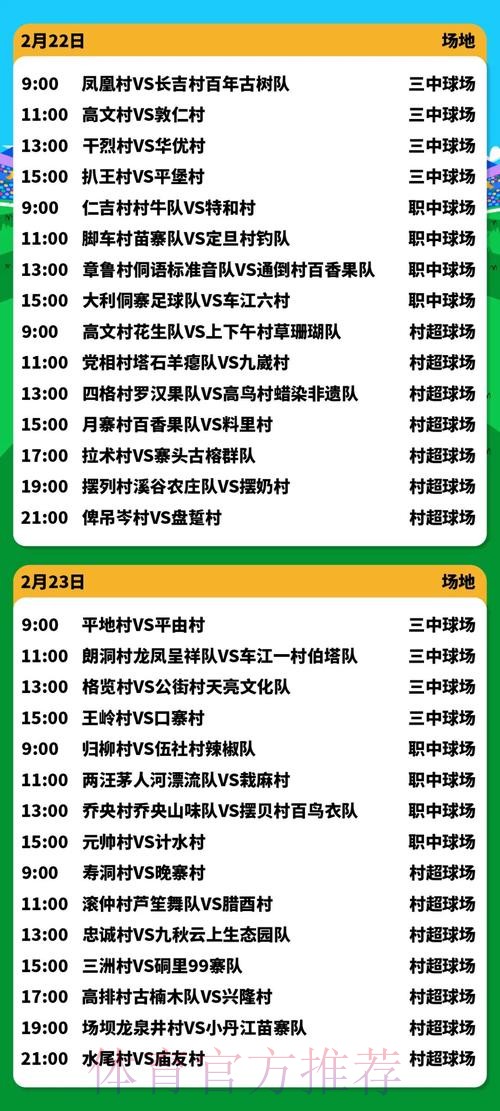 2026世界杯高清直播怎么查