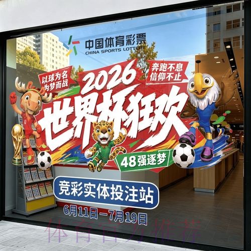 2026世界杯竞猜软件最佳 2026世界杯竞猜软件最佳