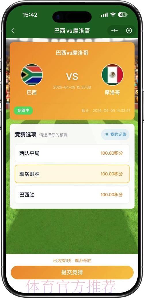 2026世界杯竞猜软件最佳 2026世界杯竞猜软件最佳