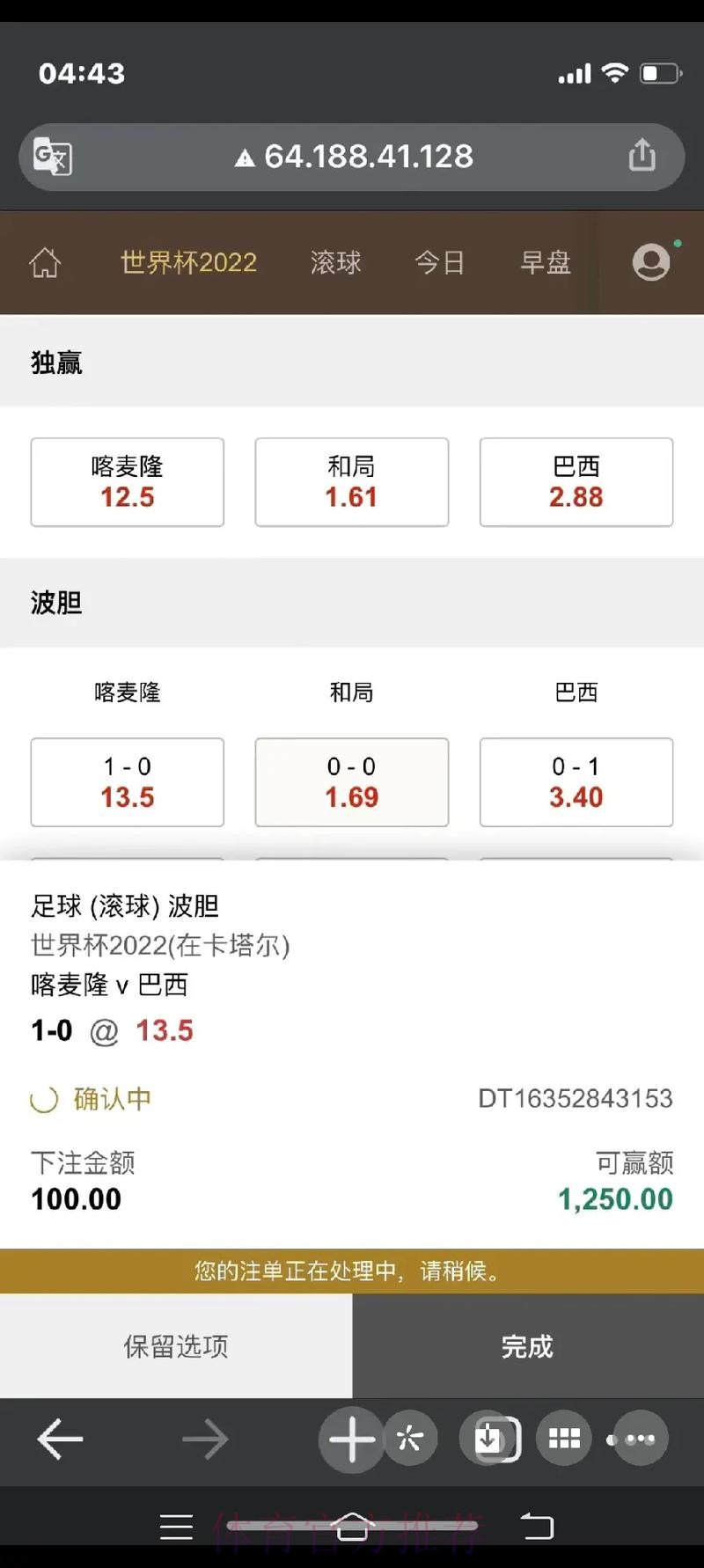 世界杯滚球最新地址最新网址