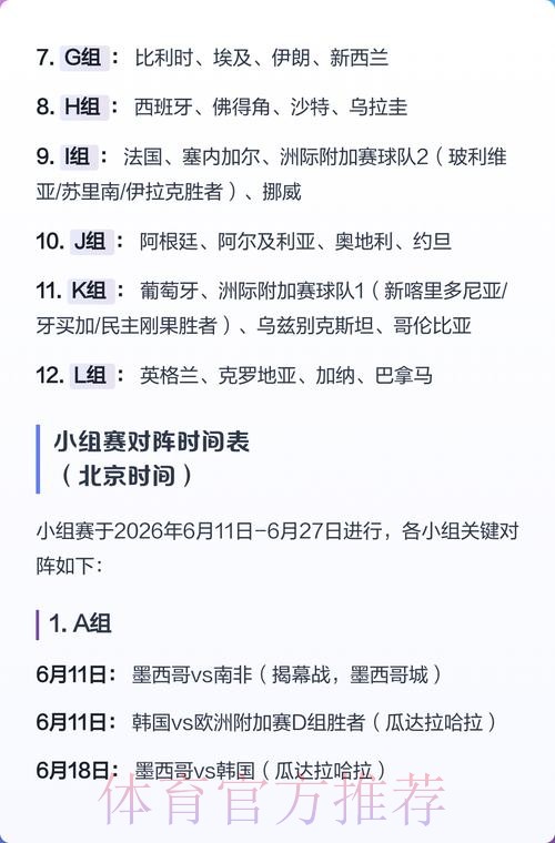 2026世界杯下注全站