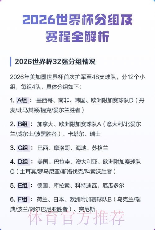 2026世界杯下注全站