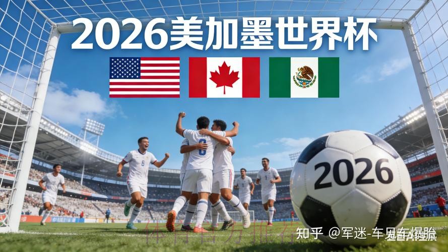 2026世界杯买球高清最新网址