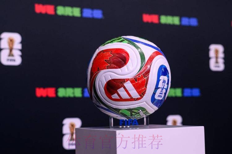 2026世界杯买球高清最新网址
